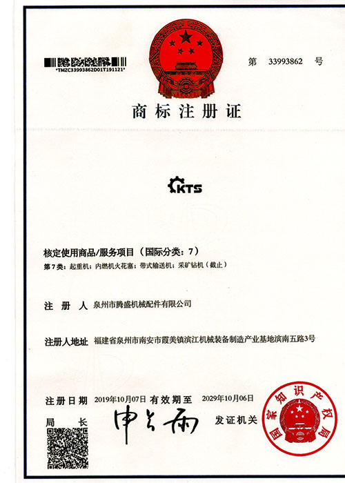 ISO certificate (2)